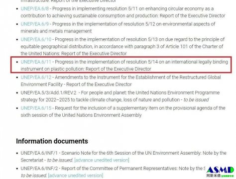 <b>官宣！塑料污染国际文书第5/14号决议最新进展</b>